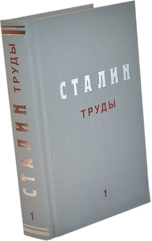 stalin-trudi-7854716